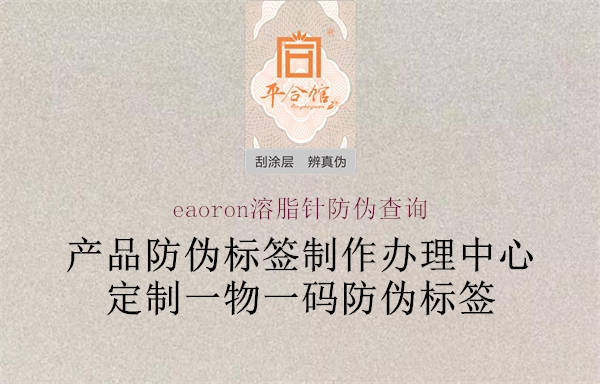 eaoron溶脂針?lè)纻尾樵?.jpg