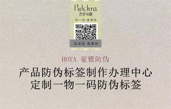 HOYA 豪雅防偽3.jpg