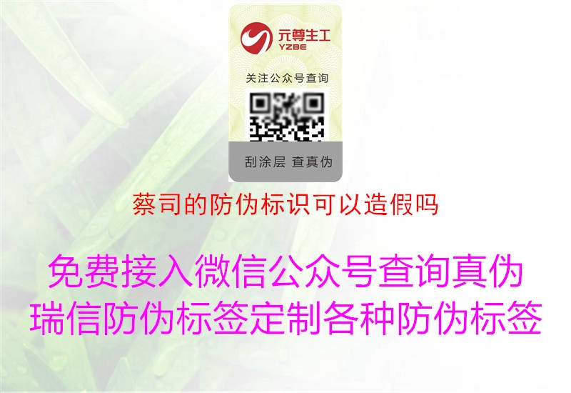 蔡司的防偽標識可以造假嗎1.jpg