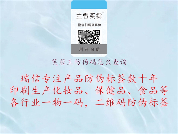 芙蓉王防偽碼怎么查詢1.jpg