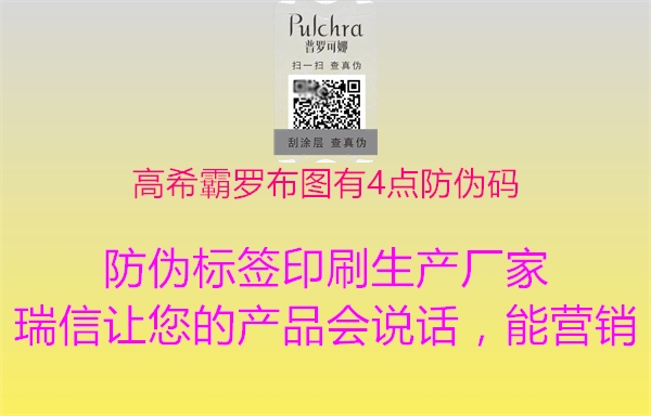 高希霸羅布圖有4點(diǎn)防偽碼1.jpg