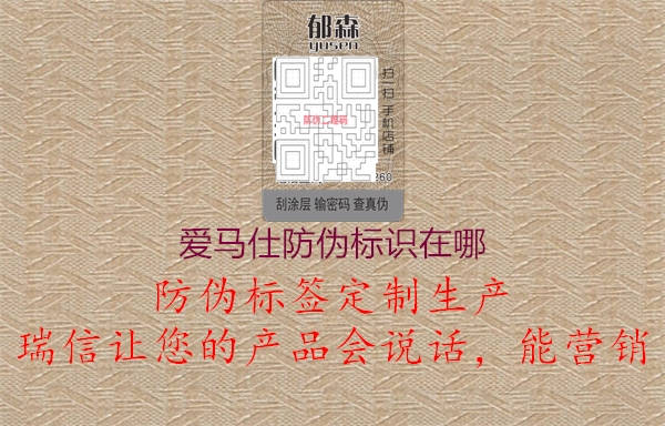 愛馬仕防偽標(biāo)識在哪3.jpg