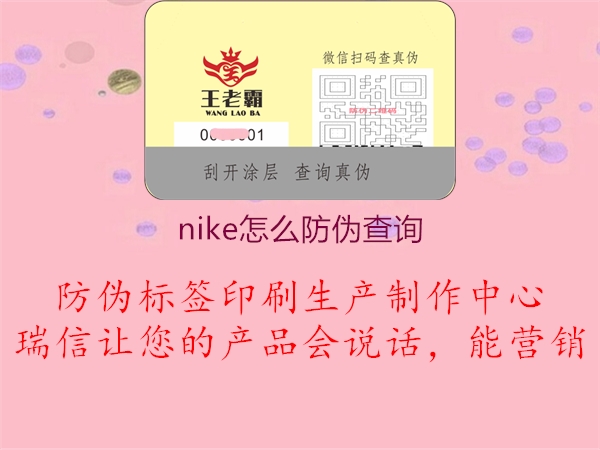 nike怎么防偽查詢1.jpg