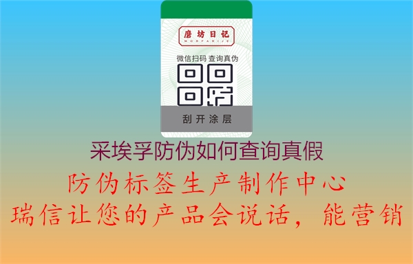 采埃孚防偽如何查詢(xún)真假3.jpg