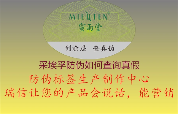 采埃孚防偽如何查詢(xún)真假1.jpg