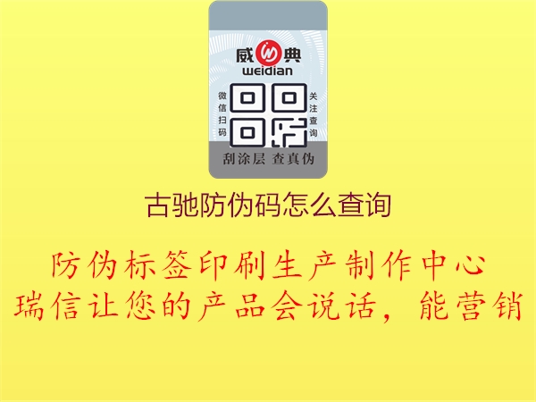 古馳防偽碼怎么查詢(xún)2.jpg